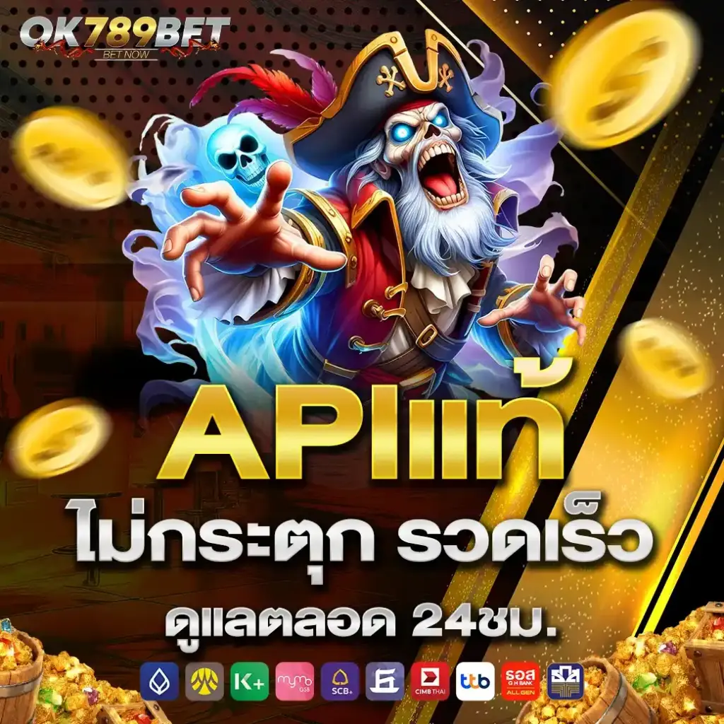 เว็บสล็อตเว็บตรง ค่ายใหญ่ บน OK789 รวมเกมคุณภาพ​