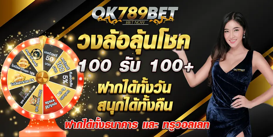 OK789 แหล่งรวมบทความ สล็อตเว็บตรง เว็บสล็อตเว็บตรง ค่ายใหญ่​