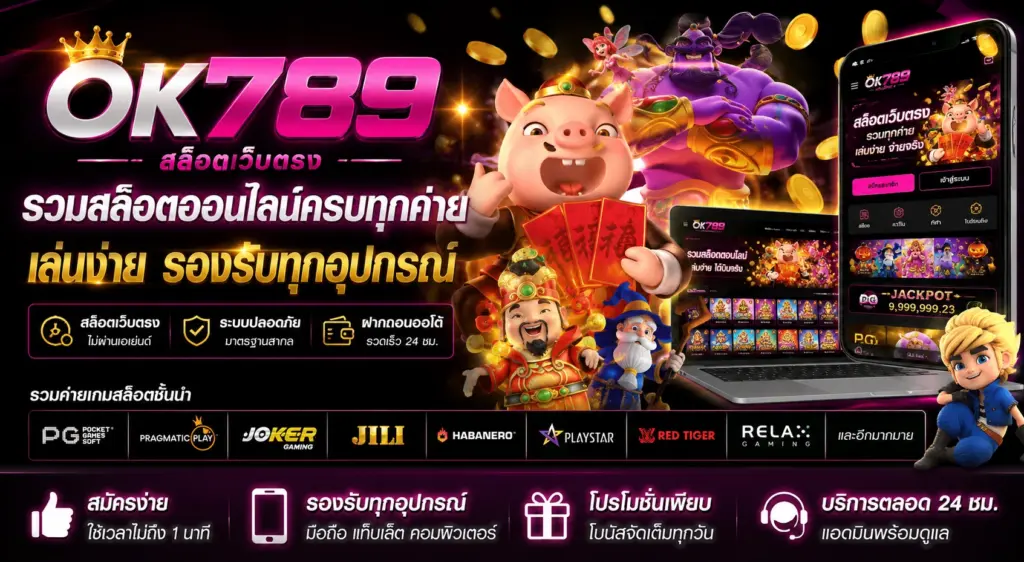 Hihuay สล็อตทดลอง แหล่งรวมเกมสล็อตออนไลน์สำหรับผู้เริ่มต้น​